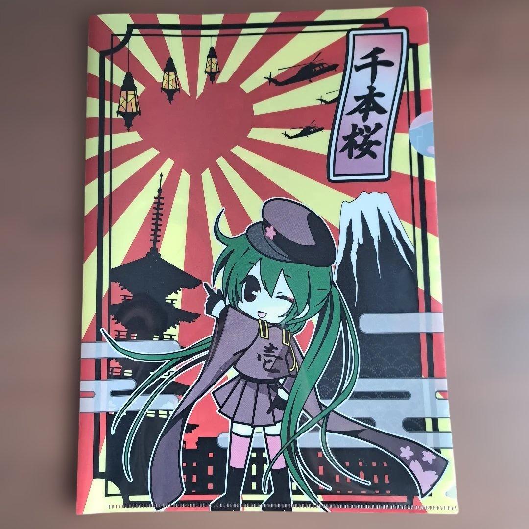 ボカロ 初音ミク 千本桜 クリアファイル - メルカリ
