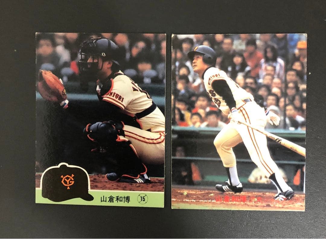 管理番号1475 巨人 山倉和博 プロ野球カード4枚セット - メルカリ