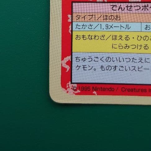 ポケモンカード トップサン ウインディ エラー 番号なし 裏青 - メルカリ