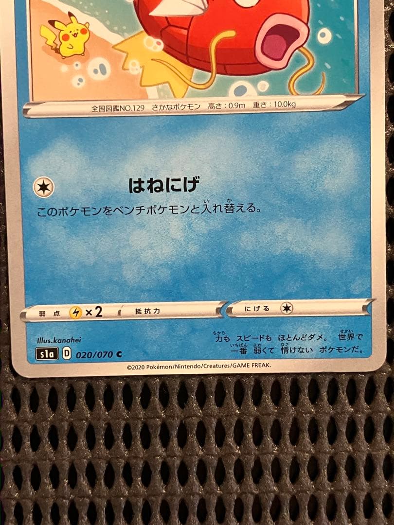 コイキング C S1a VMAXライジング 020/070 - メルカリ