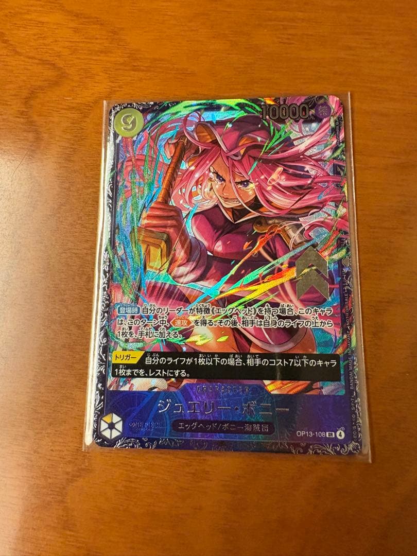 ジュエリー・ボニー フラッグシップバトル 上位入賞賞品 - メルカリ