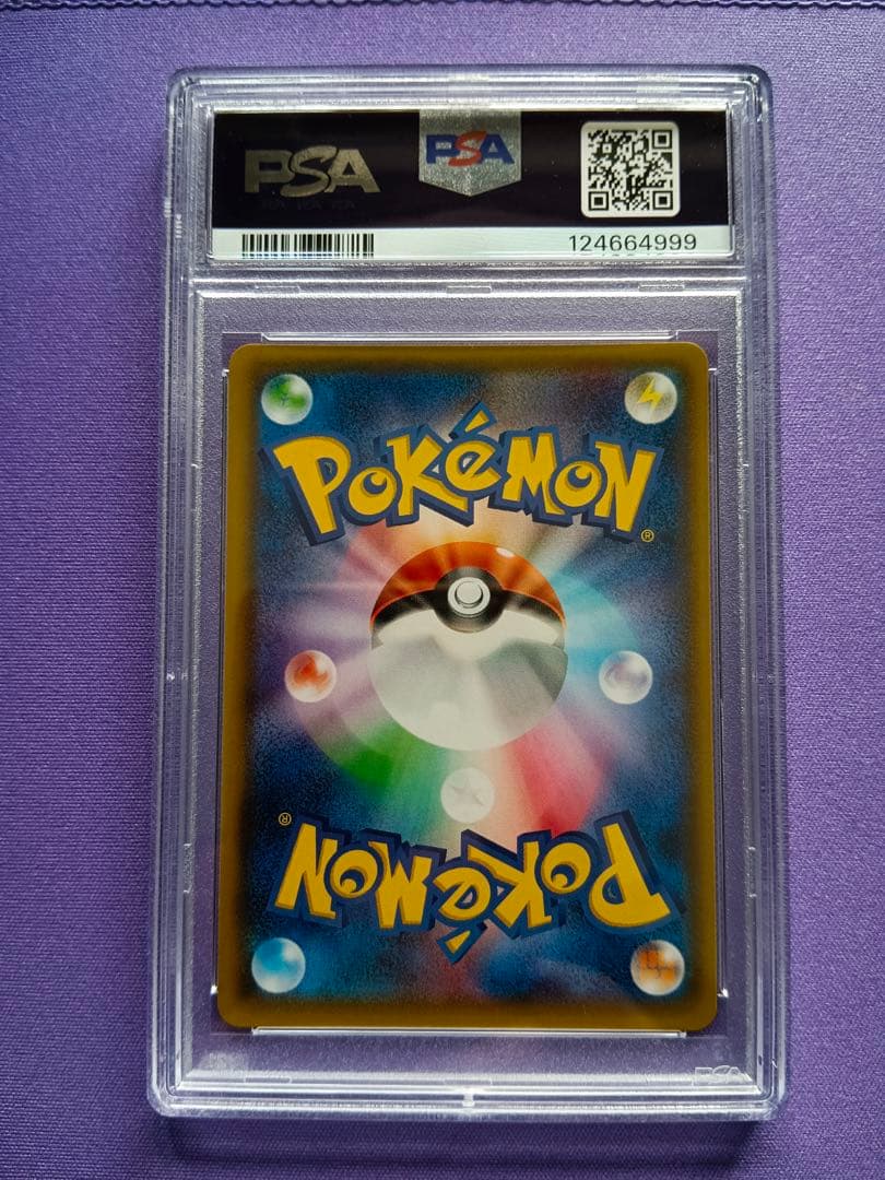 PSA10 ひかる伝説 ミュウツーGX SR【ポケモンカード】 ゾロ番 - メルカリ
