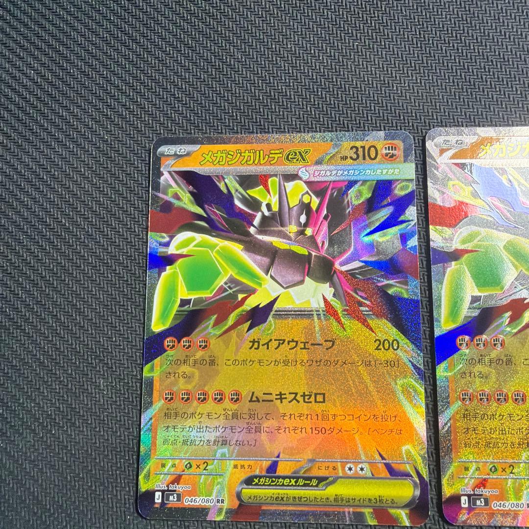 ポケモンカード メガジガルデex 2枚セット - メルカリ