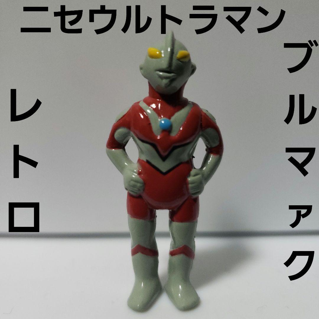 ニセウルトラマン フィギュア レトロ レア ブルマァク 昔 懐
