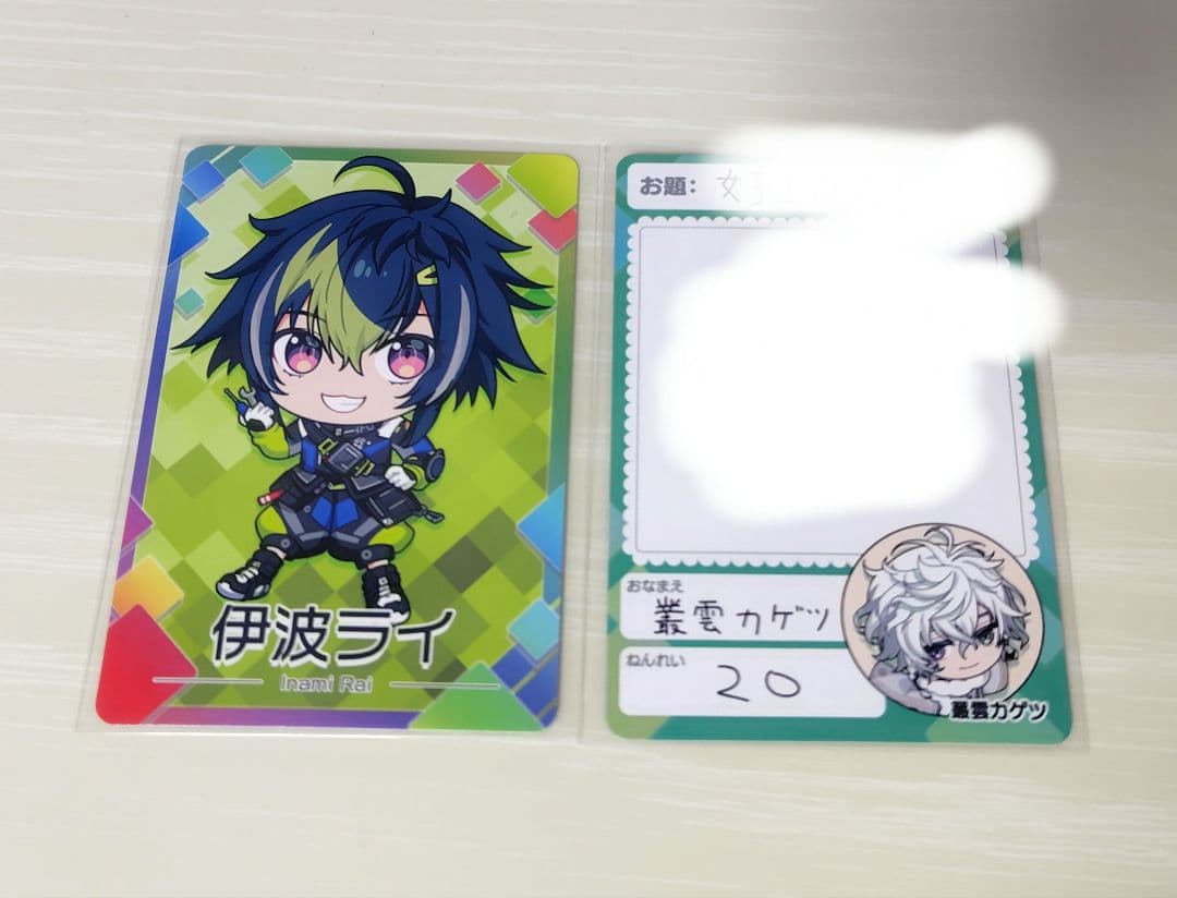 バラ売り可 にじさんじチップス vol.8 伊波ライ 叢雲カゲツ - メルカリ