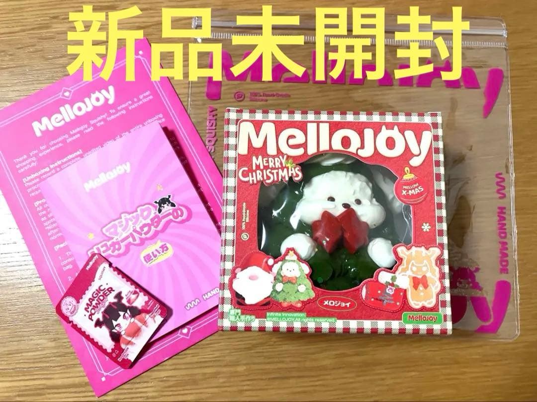 Mellojoy スクイーズ クリスマスパピーユキコ クリスマス - メルカリ