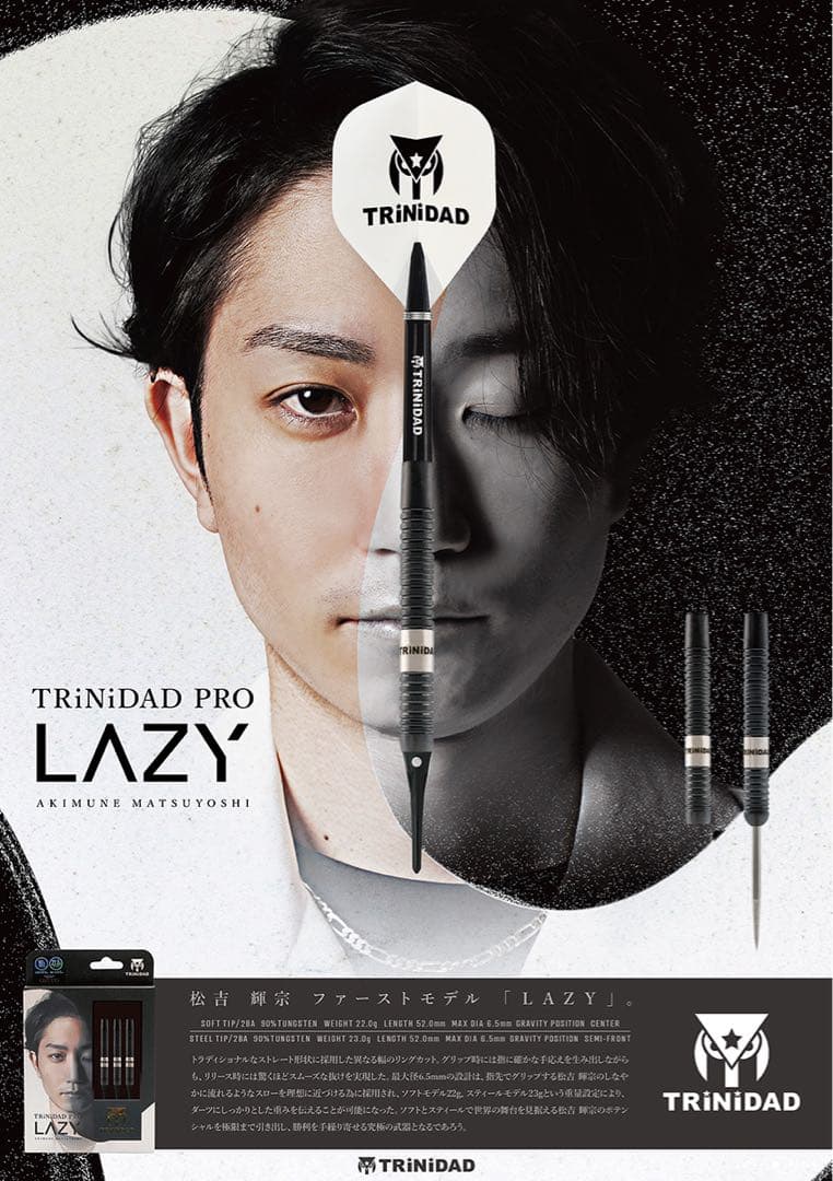 TRiNiDAD LAZY お買い得商品 11/14出品最終日 ダーツ バレル TRiNiDAD PRO LAZY 松吉輝宗 選手モデル トリニダード