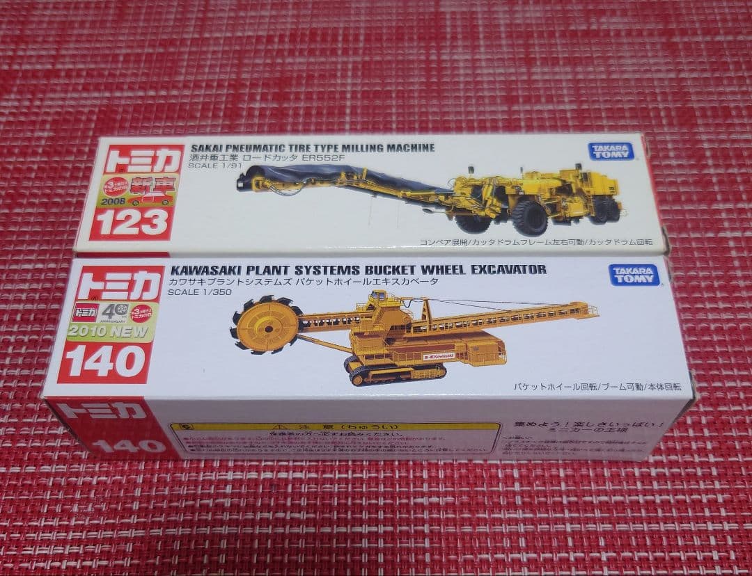 廃盤 希少 トミカ 酒井重工業 ロードカッター バケットホイールエキスカベータ 廃盤 希少 トミカ 酒井重工業 ロードカッター バケットホイールエキス