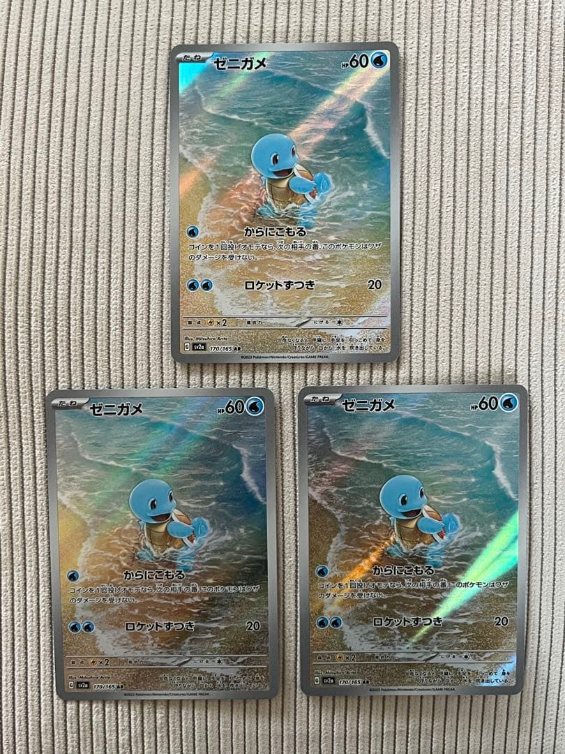 まとめ売り】ゼニガメ AR 3枚 ポケモンカード151 170/165 - メルカリ