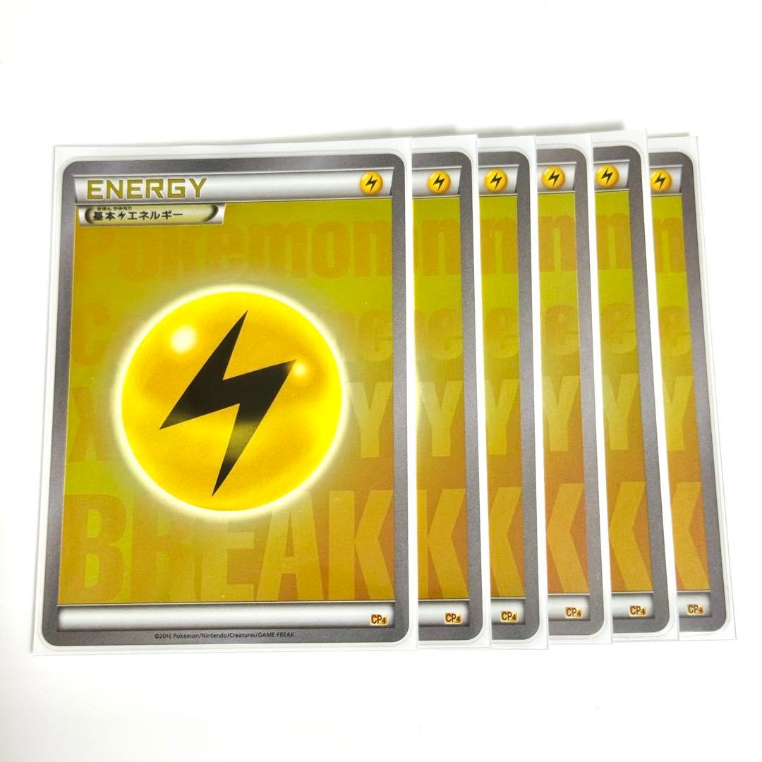 美品】BREAK エネルギー 雷 CP4 ミラー 6枚 引退品 - メルカリ