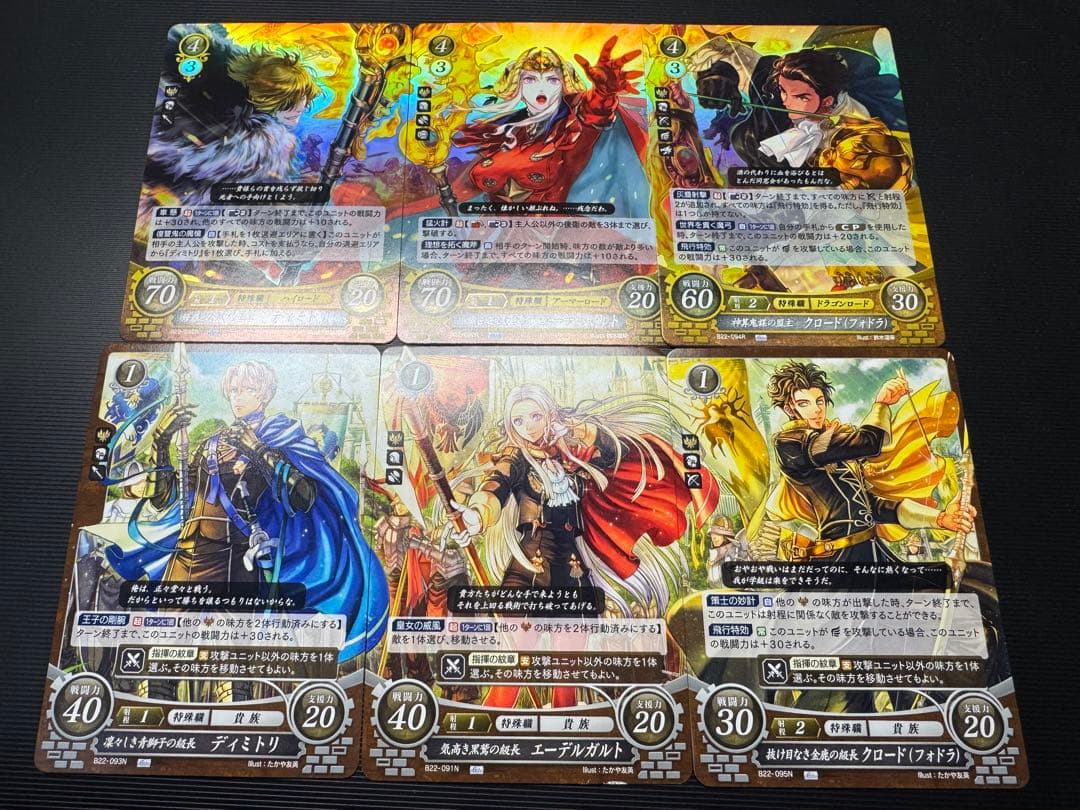 ファイアーエムブレム サイファ ディミトリ エーデルガルト クロード