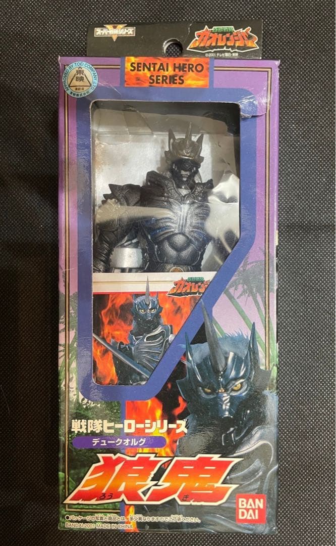 戦隊ヒーローシリーズ デュークオルグ 狼鬼 ソフビ 百獣戦隊