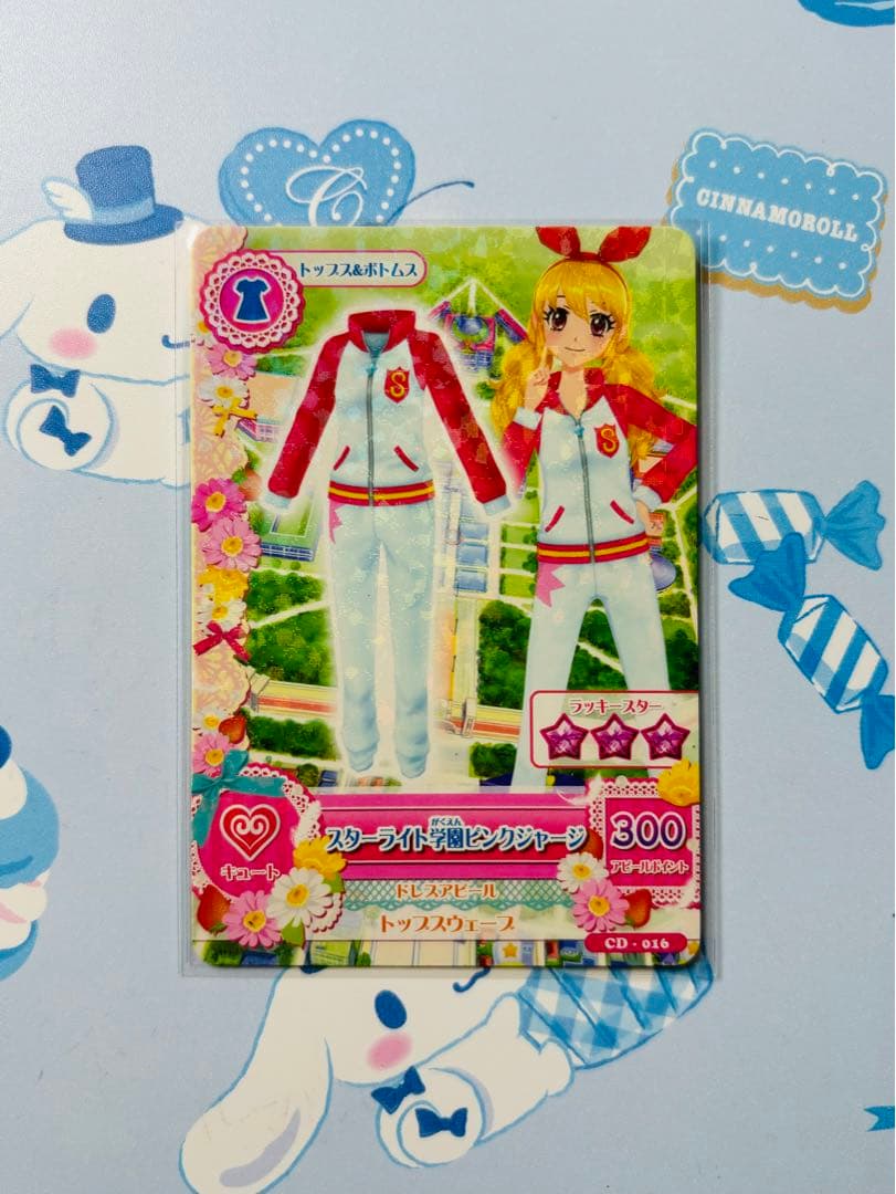 アイカツカード スターライト学園ピンクジャージ CD 初回限定 - メルカリ