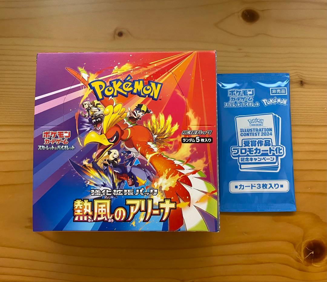 熱風のアリーナ 1BOX シュリンクなし プロモ付き ポケモンカード