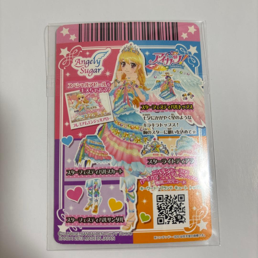 アイカツ カード スターフェスティバルコーデ 星宮いちご - メルカリ