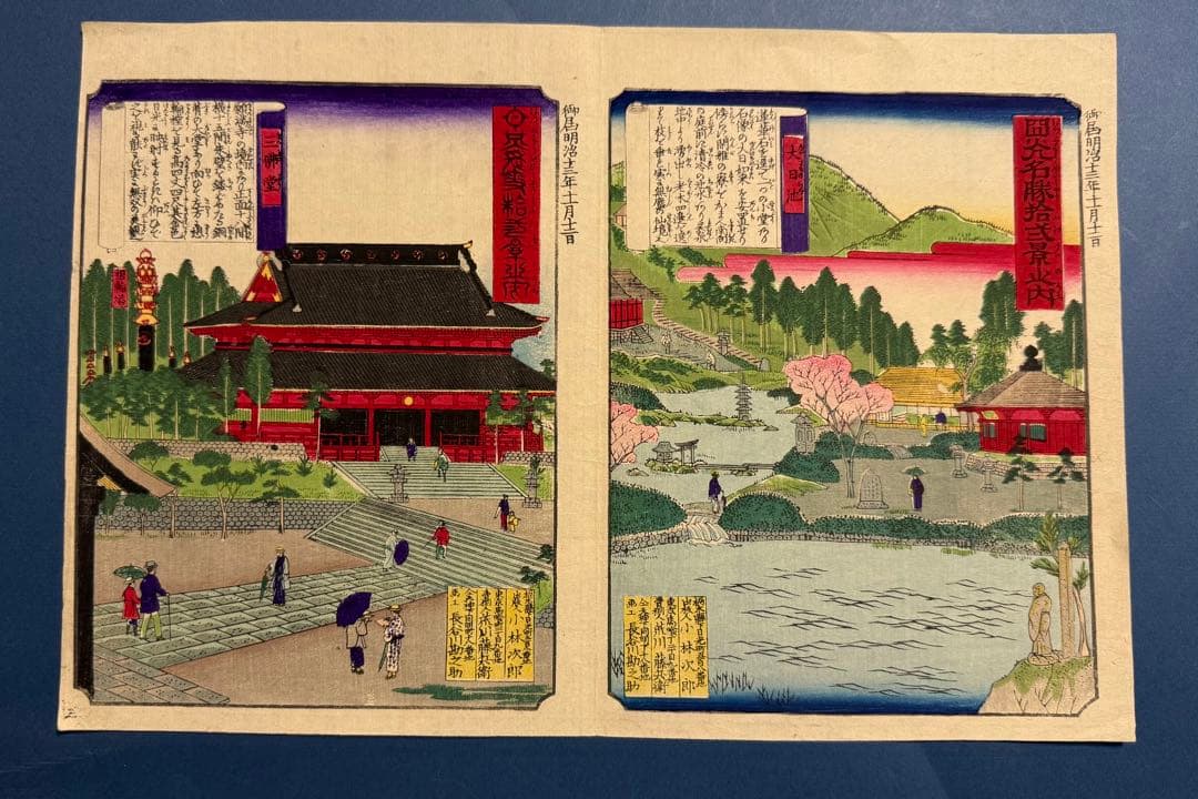 [明治期オリジナル浮世絵] 日光名勝十二景 大日池／三仏堂 [栃木・名所絵] 明治期オリジナル浮世絵] 日光名勝十二景 大日池／三仏堂 [栃木・名所