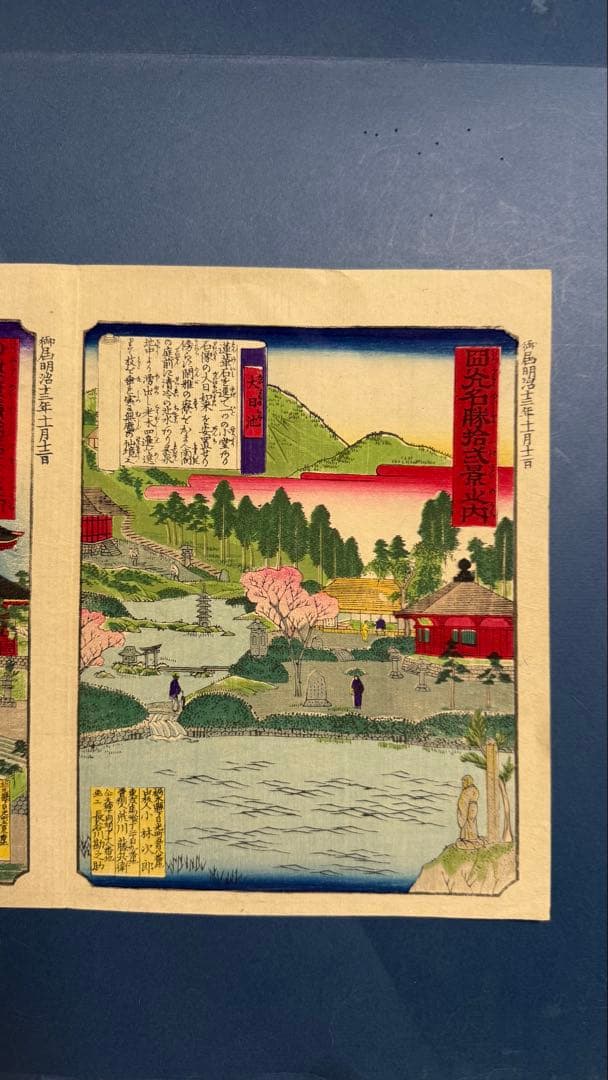 明治期オリジナル浮世絵] 日光名勝十二景 大日池／三仏堂 [栃木・名所