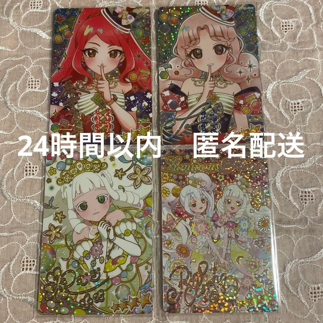 ひみつのアイプリ サインカード 4枚セット - メルカリ