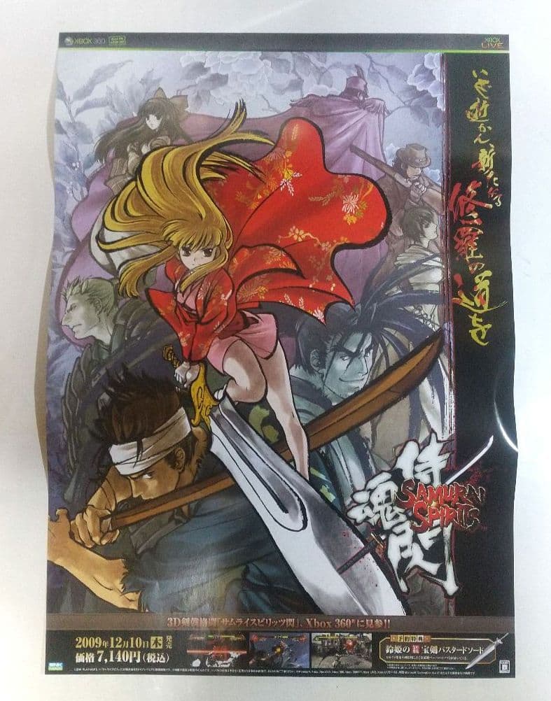 サムライスピリッツ閃ポスター 非売品 未使用 販促 SNK Xbox360 格闘 サムライスピリッツ閃ポスター 非売品 未使用 販促 SNK Xbox360 格闘