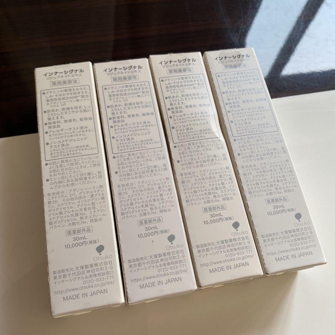 新品未開封☘️インナーシグナル リジュブネイト エキス 30ml✖️4本