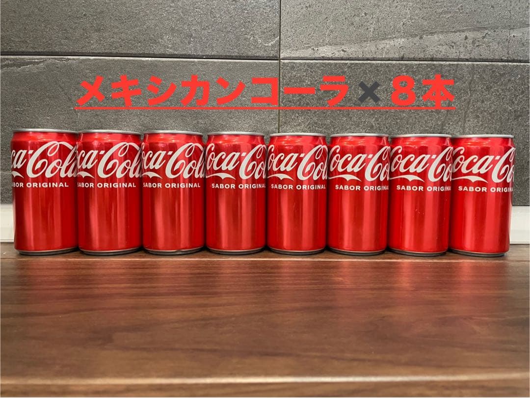 メキシコ産】メキシカンコーラ ミニ缶 8本 - メルカリ