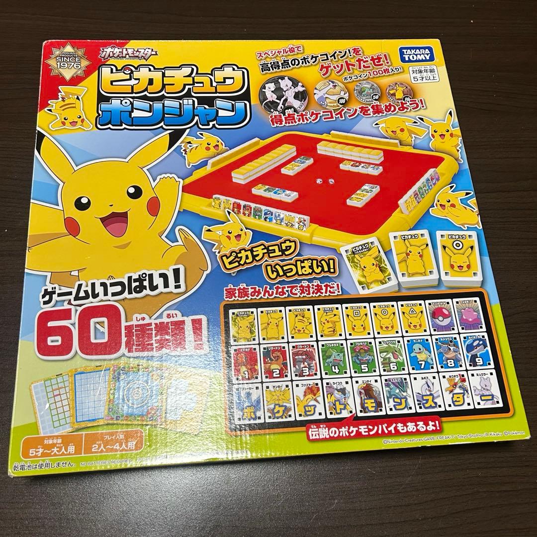 未使用 ピカチュウポンジャン ドンジャラ 完品 - メルカリ