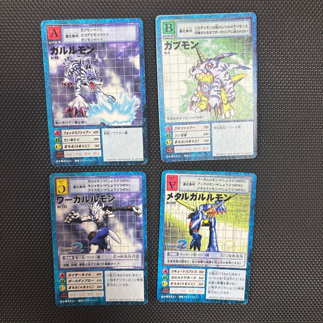 希少】旧デジモンカード ガルルモン 4点セット（1999年〜2001年