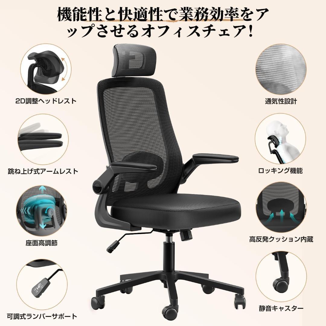 新品未使用 デスクチェア 跳ね上げ式アームレスト 疲れにくい - メルカリ