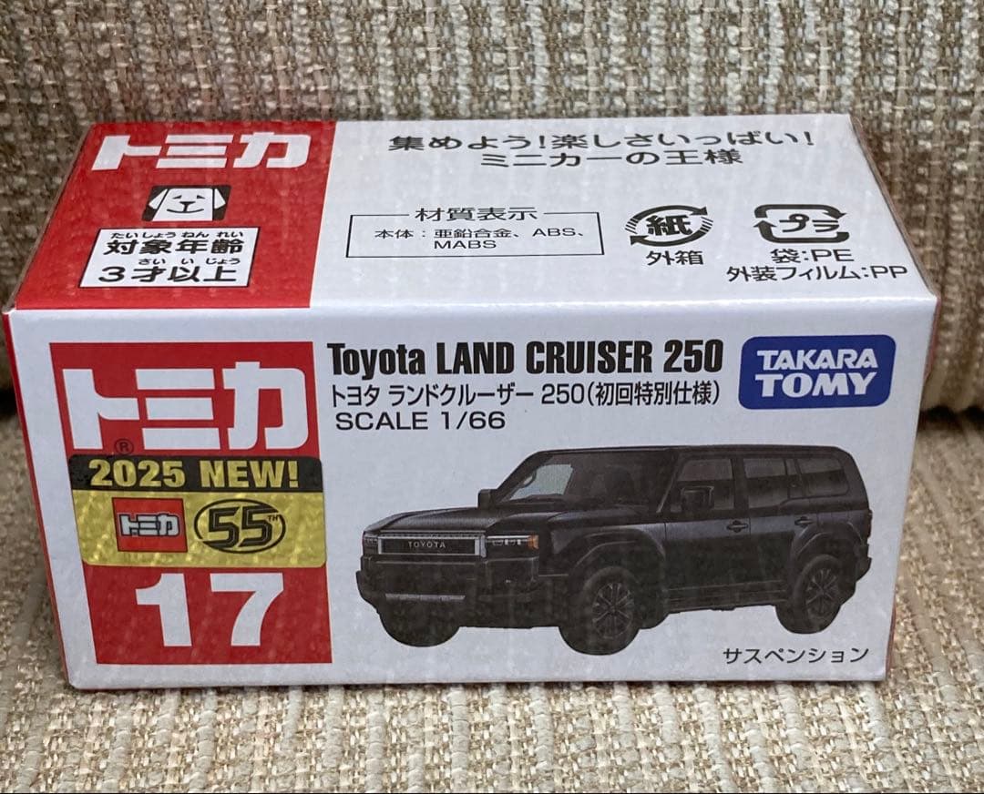 トミカ トヨタ ランドクルーザー 250 2025年モデル - メルカリ