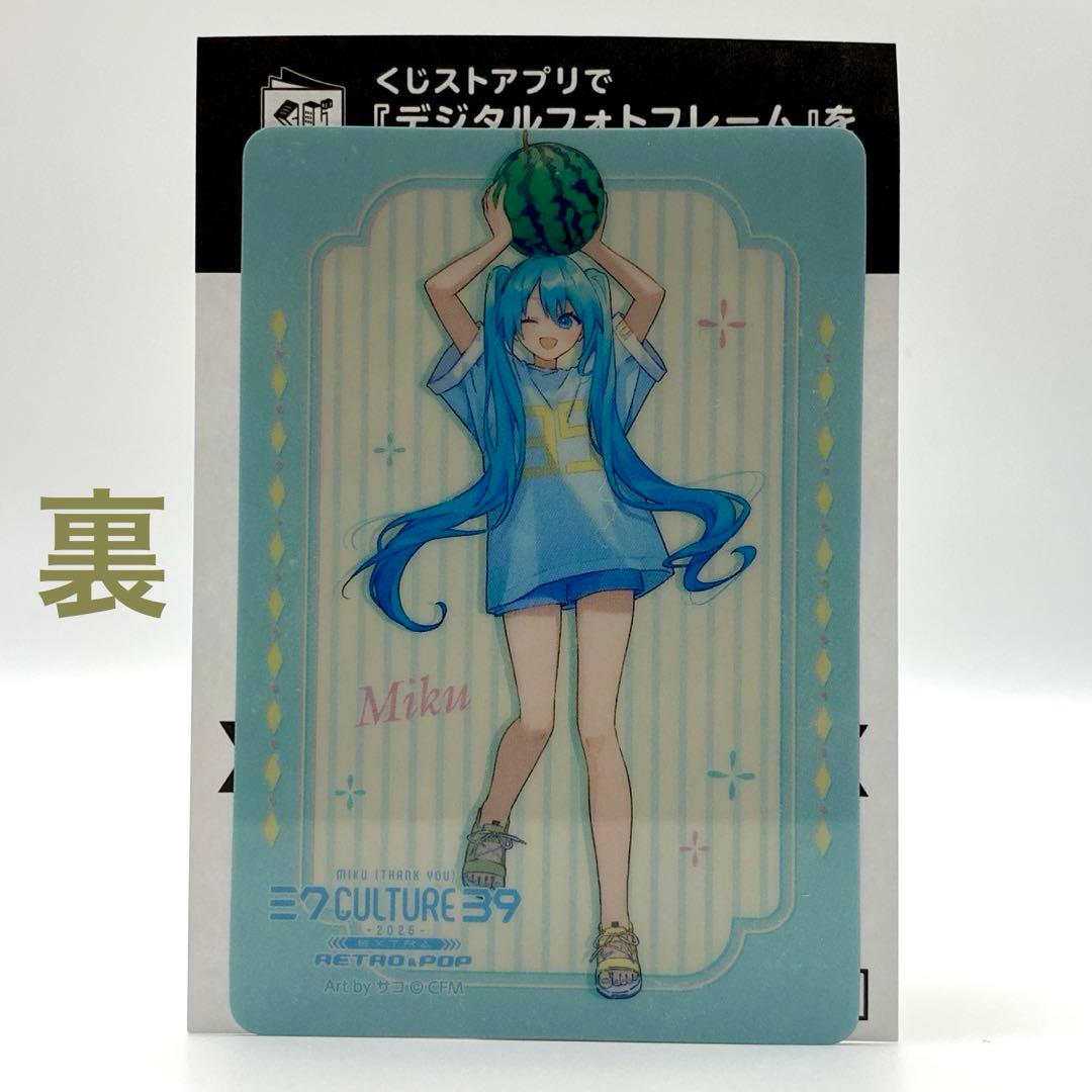 初音ミク ウエハース 39culture コレクトボックス デジタル コード 箱