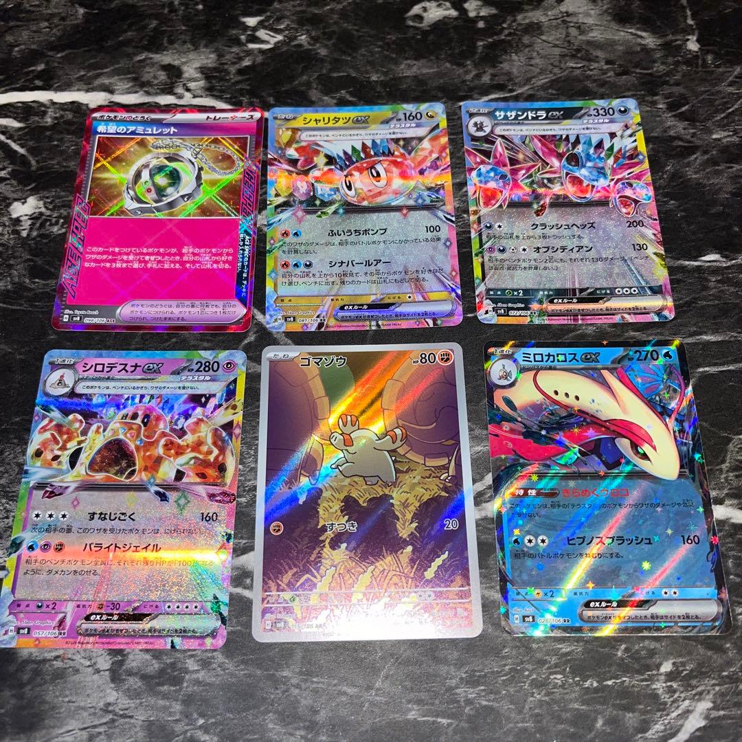 ポケモンカード 6枚セット - メルカリ