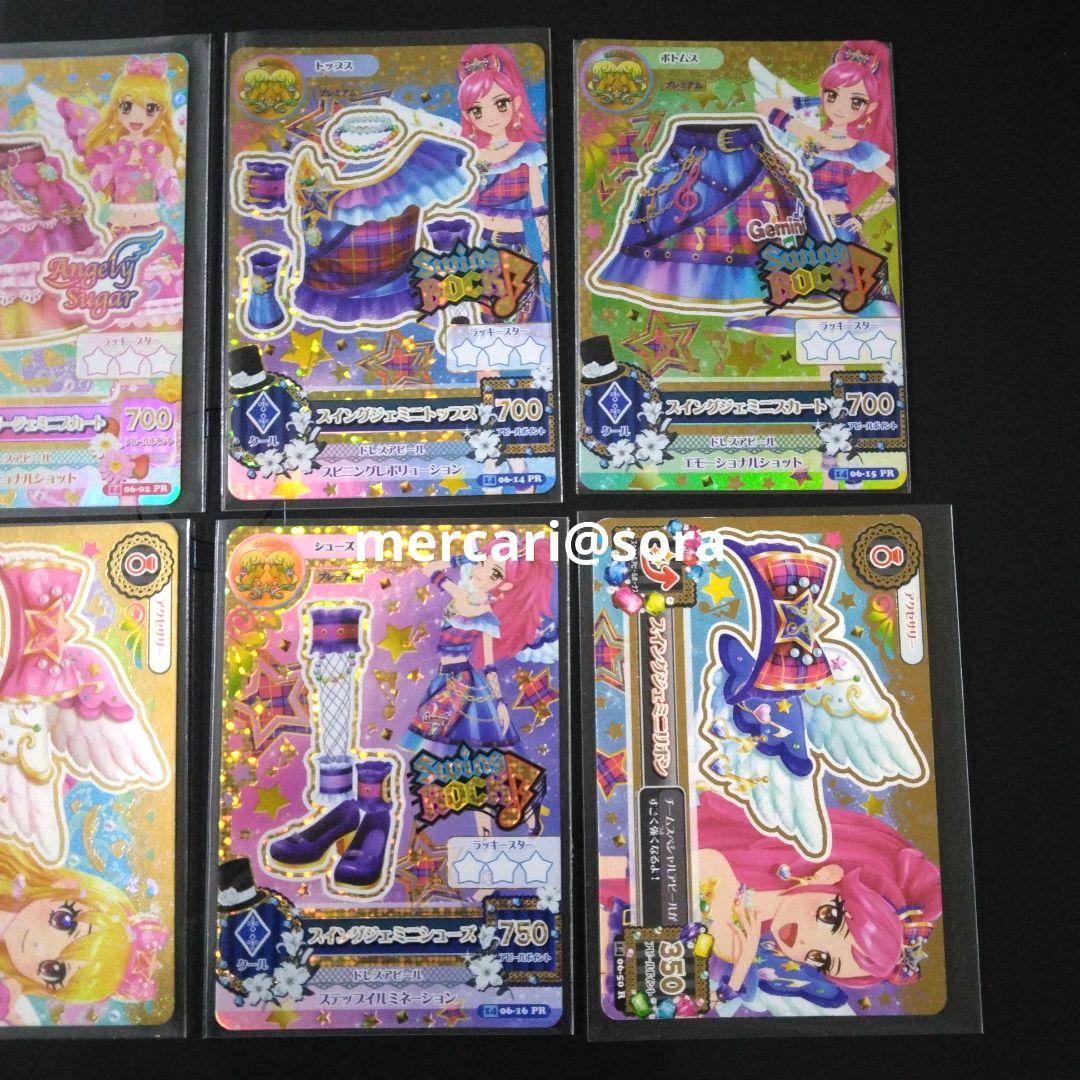 アイカツカード 星座ドレス 双子座 星宮いちご 音城セイラ セット