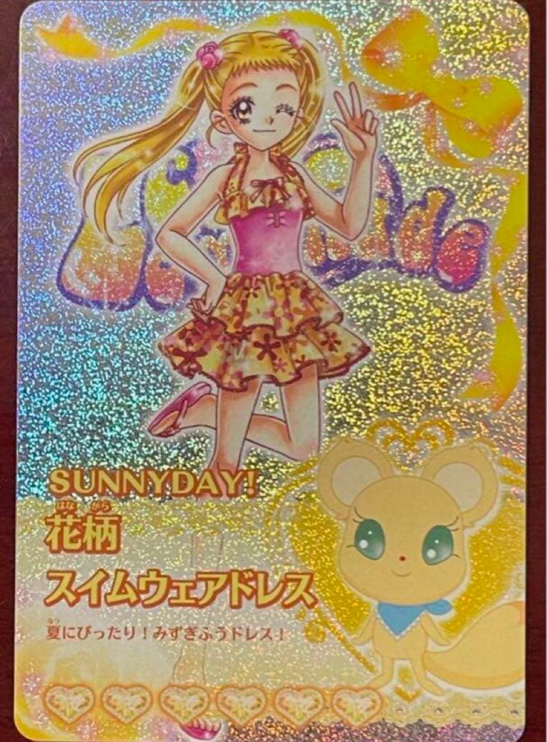特価】 22枚セット プリキュアドリームライブ キュアレモネード 春日野