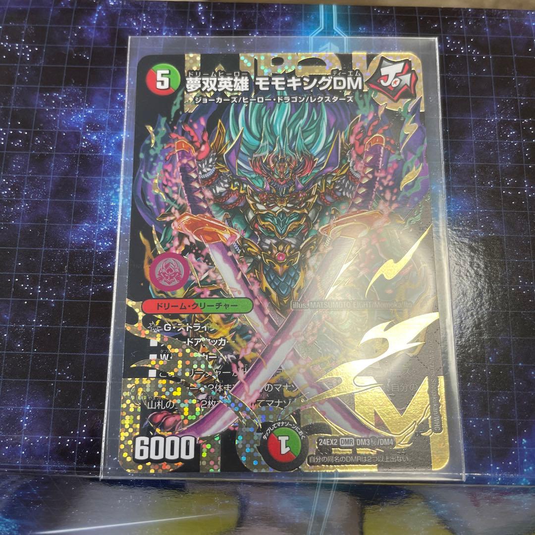 4*4様 夢双英雄 モモキングDM シークレット