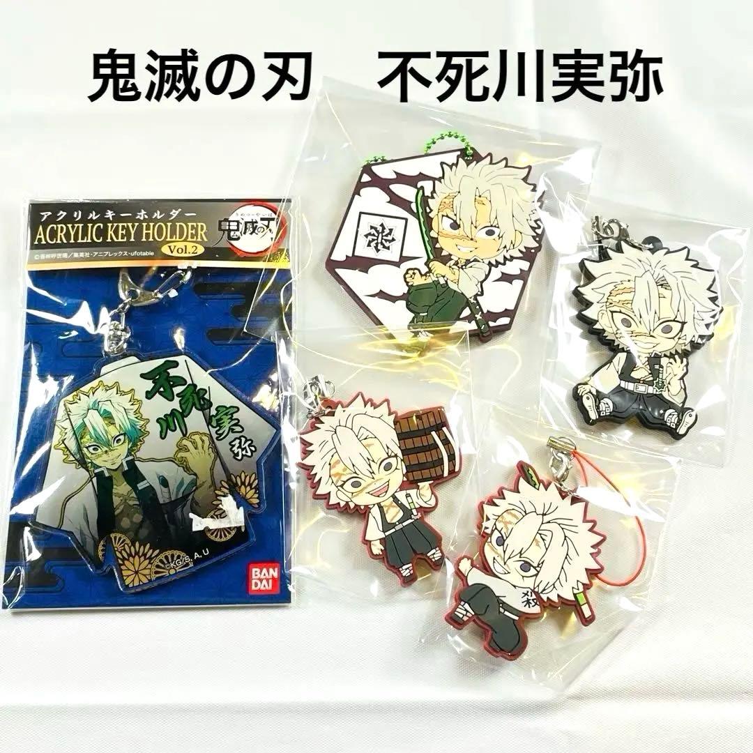 ♢鬼滅の刃 不死川実弥 ラバーストラップ ラバマス アクリル