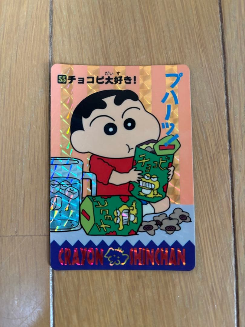 当時物】クレヨンしんちゃん カードダス 8枚セット（1993年製・キラ含