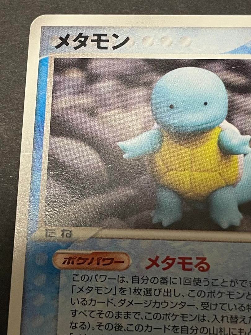 メタモン ホロンの研究塔 002/015 - メルカリ