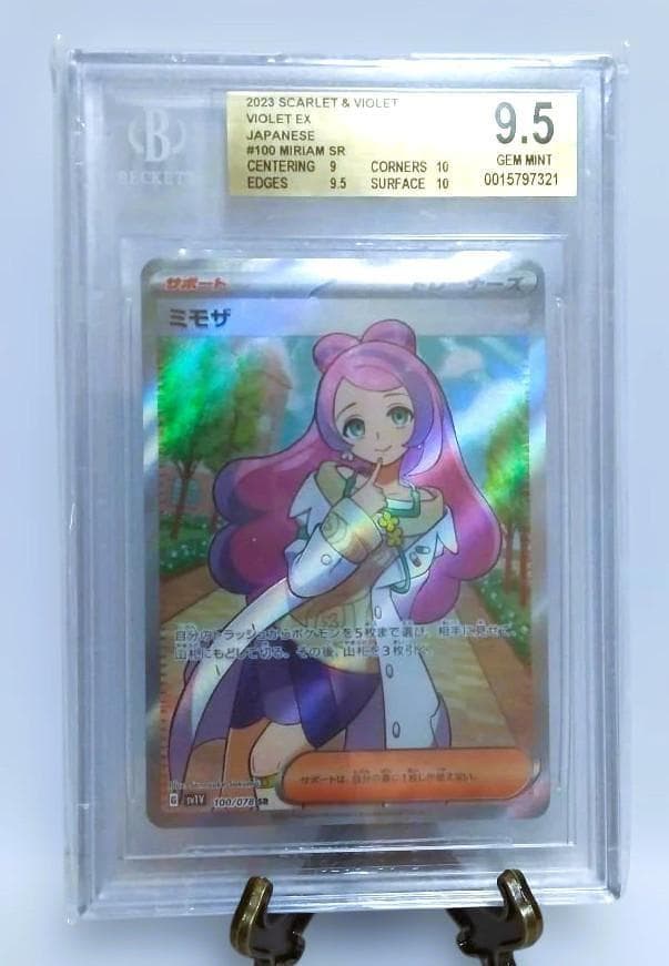 金ラベル ポケモンカード ミモザ SR BGS9.5＝PSA10 - メルカリ