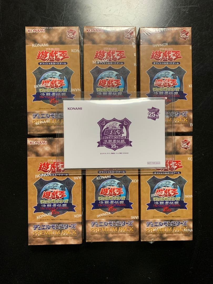 遊戯王 決闘者伝説プレミアムパック25thシュリンク付き6箱+ブラックマジシャン 遊戯王 決闘者伝説プレミアムパック25thシュリンク付き6箱+ブラック