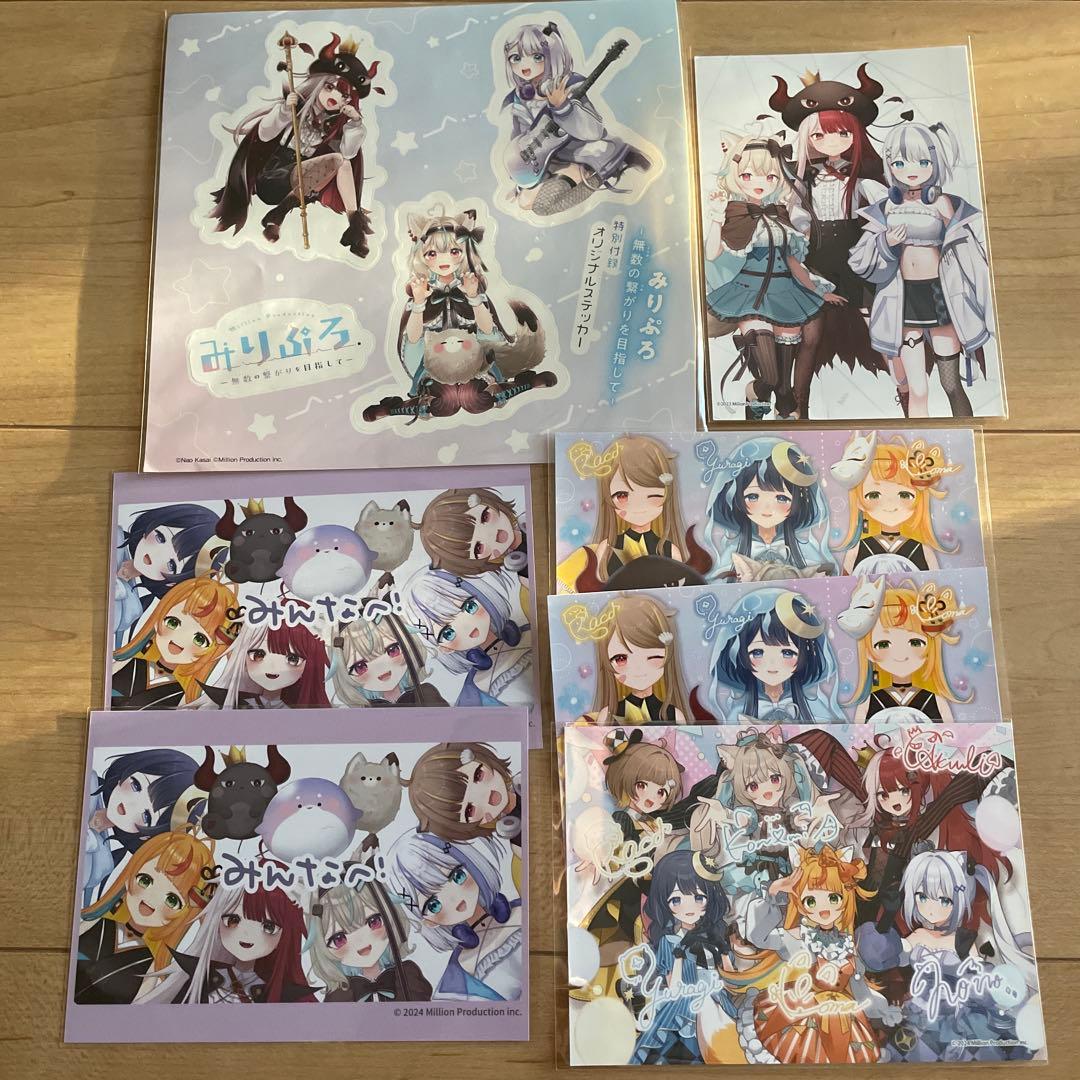ミリプロ グッズ まとめ - メルカリ
