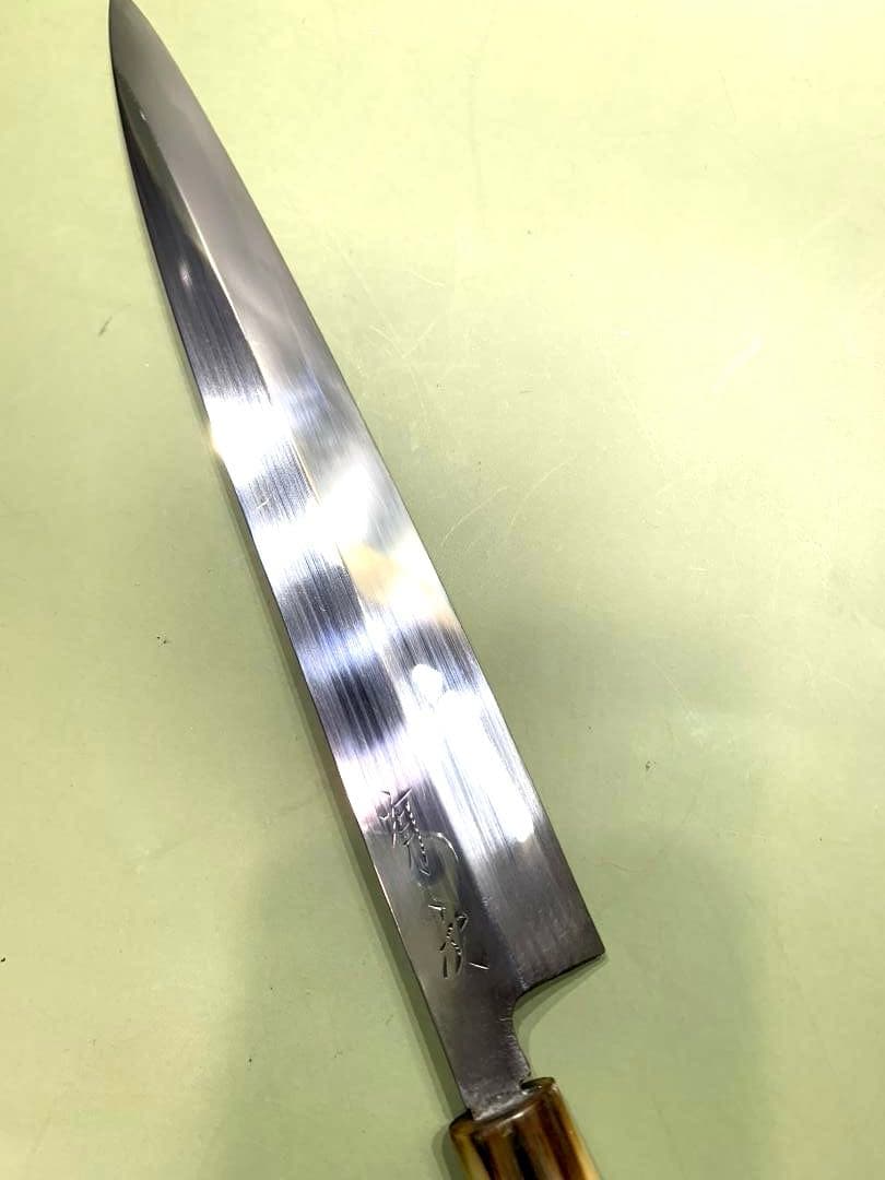 有次　柳刃包丁　刃渡り23cm 築地の包丁有次