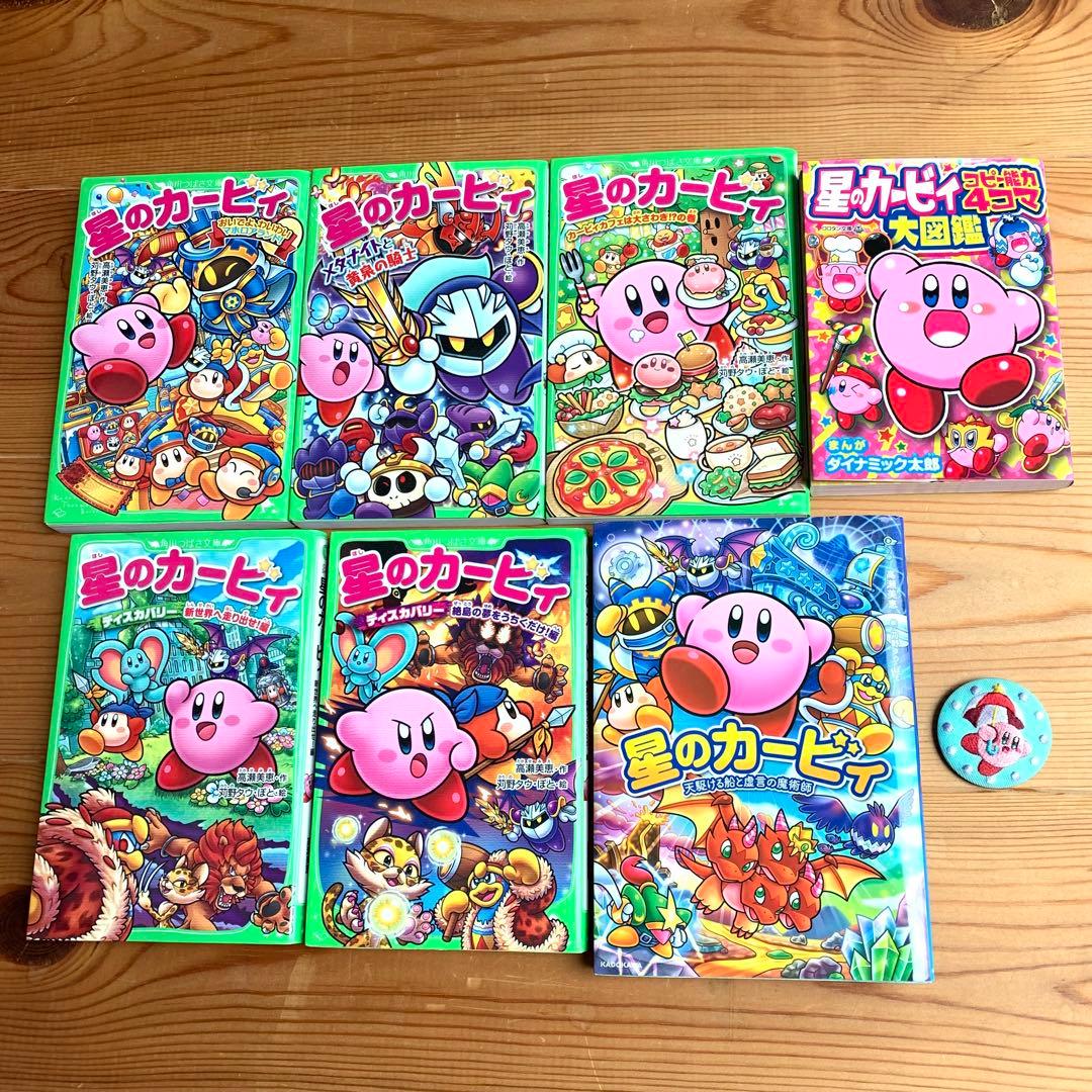 星のカービィ小説 まとめ売り7点セット（おまけ付き） - メルカリ