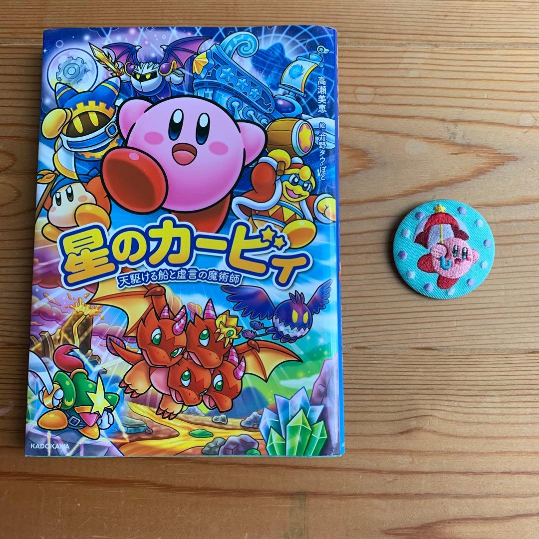 星のカービィ小説 まとめ売り7点セット（おまけ付き） - メルカリ