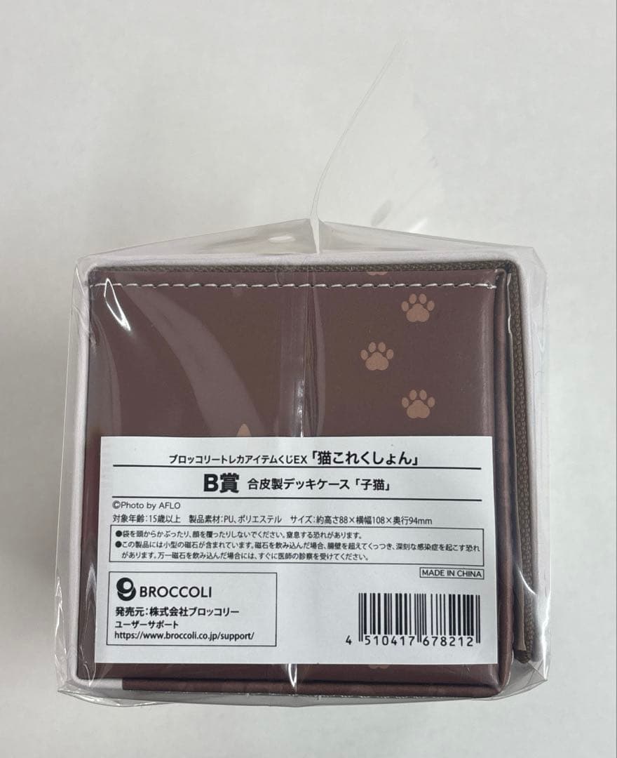 ブロッコリートレカアイテムくじEX 猫これくしょん 合皮製デッキケース