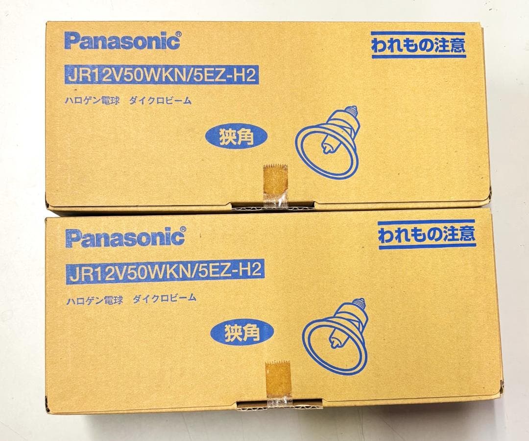 Panasonic JR12V50WKN/5EZ-H2 ハロゲン電球 ２０個 JR12V50WKN/5EZ-H2 ハロゲン電球 狭角 ダイクロビーム [EZ10 /電球色