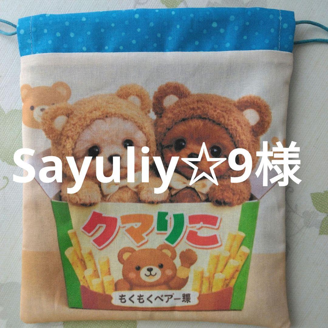 Sayulily☆9様確認用 お揃い】ツイルチェックリバーシブルパンツ(80~130cm)(80cm ネイビー