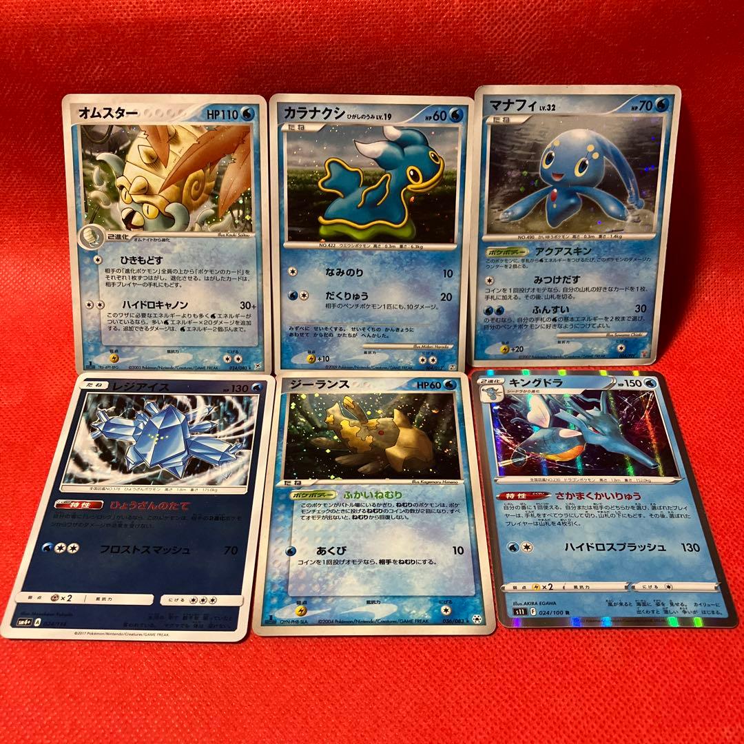 ポケモンカード 水タイプセット6枚セット - メルカリ
