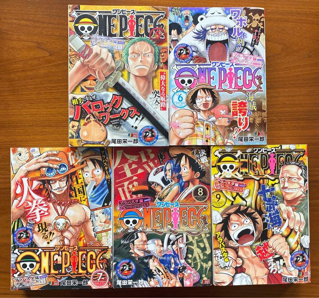 ワンピース コンビニコミック アラバスタ編 - メルカリ