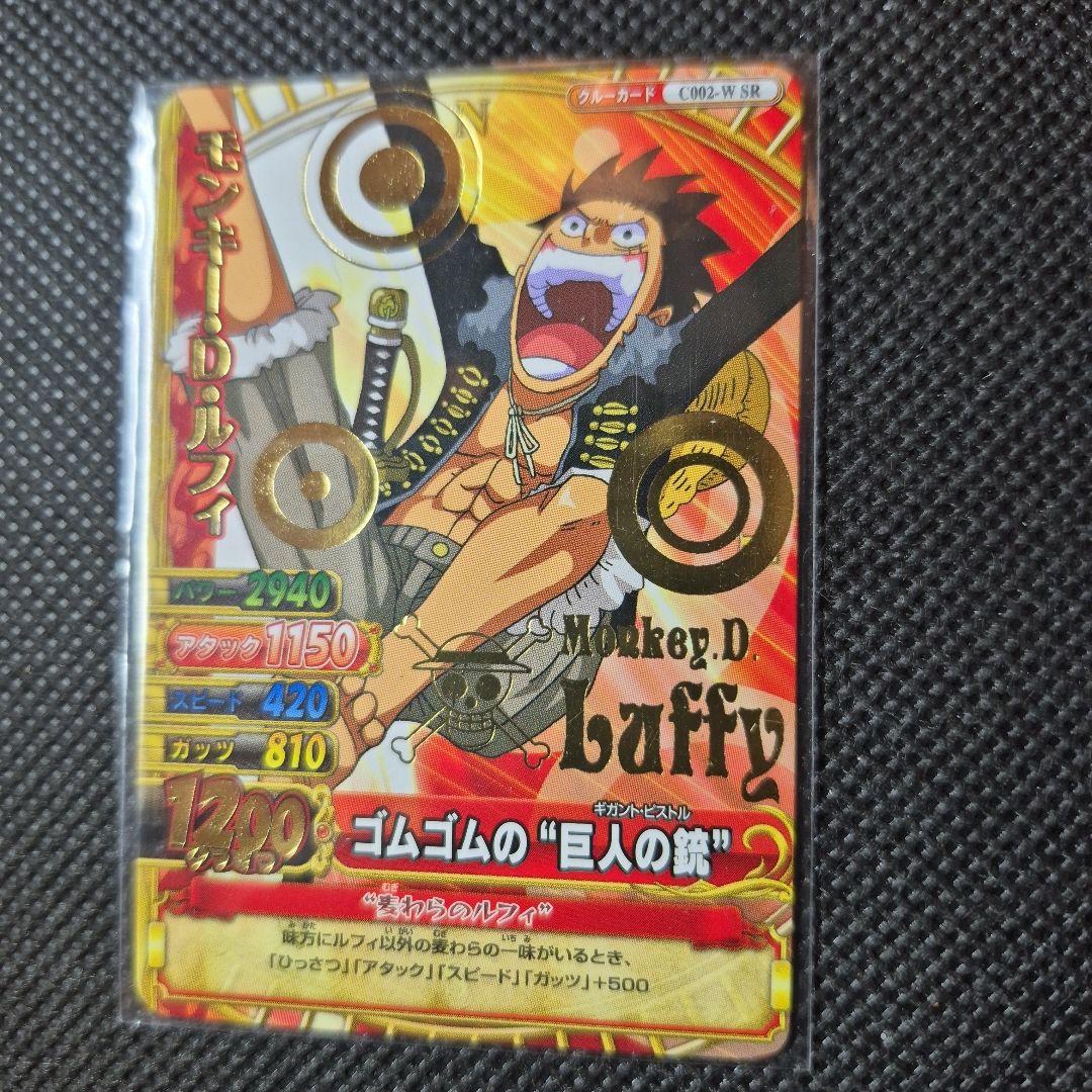 ワンピーベリーマッチ モンキー・D・ルフィ Amazon.co.jp: ワンピーベリーマッチ ダブル 第12弾【SR/スーパーレア