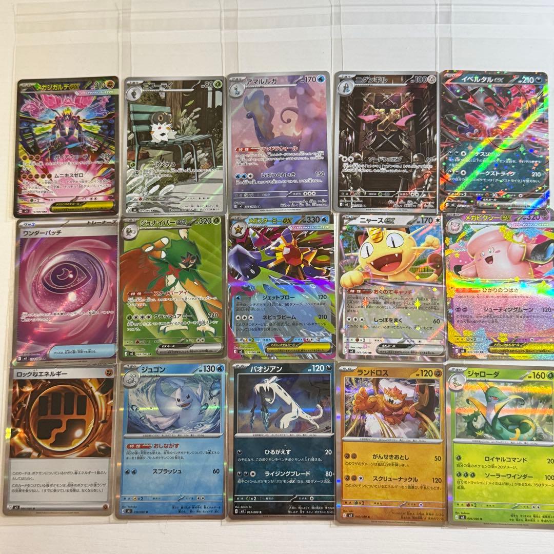 ポケモンカード ムニキスゼロ まとめ売り15枚 - メルカリ